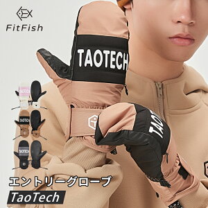 【TaoTech】 スノーボード スキー グローブ PU + pvc 薄型 レディース メンズ ジュニア 兼用 ミトン 手袋 防水フィルム 5本指 インナー スキー グローブ リーシュコード リストプロテクター 付き