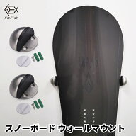 TaoTech スノーボード ラック ウォールマウント ディスプレイハンガー 収納 送料無料