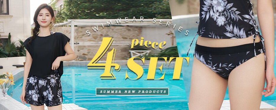 水着4点セット