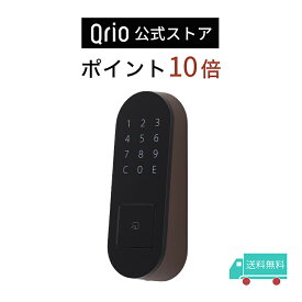 【ポイント10倍】【Qrio公式】Qrio Pad ブラウン 新発売 キュリオパッド 茶 キュリオ 暗証番号 / カード で解錠 スマートロック オートロック タッチパネル スマートホーム 鍵 玄関 ドア 後付け 防犯 送料無料 Q-KP2/T