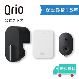 【公式／保証期間延長版】3点セット Qrio Lock + Qrio Key + Qrio Hub 保証期間延長版 キュリオロック キュリオキー キュリオハブ スマートロック オートロック スマートホーム リモコンキー 鍵 玄関 ドア 後付け 送料無料 Q-SL2 Q-K1 Q-H1A