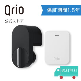 【公式／保証期間延長版】2点セット Qrio Lock ブラック Qrio Hub キュリオロック キュリオハブ スマートロック オートロック ハンズフリー スマートホーム リモート 鍵 自動 玄関 ドア 後付け 防犯 送料無料 Q-SL2 Q-H1A