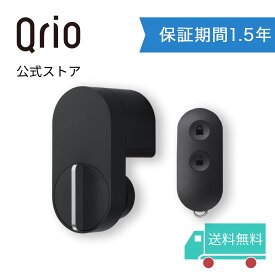 【公式／保証期間延長版】2点セット Qrio Lock ブラック + Qrio Key S キュリオロック 黒 キュリオキーエス スマートロック オートロック ハンズフリー スマートホーム 鍵 玄関 ドア 後付け 工事不要 防犯 送料無料 Q-SL2 Q-K2