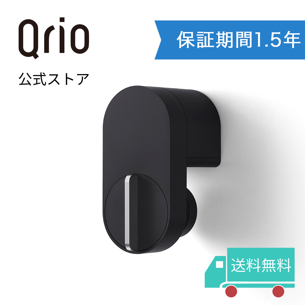 楽天市場】【Qrio公式/保証期間延長】 Qrio Lock ブラック キュリオ 
