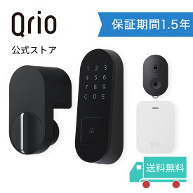 【公式／保証期間延長版】4点セット Qrio Lock + Qrio Pad + Qrio Key + Qrio Hub キュリオロック キュリオパッド キュリオキー キュリオハブ スマートロック リモコンキー 鍵 ドア 後付け 送料無料 Q-SL2 Q-KP2 Q-K1 Q-H1A