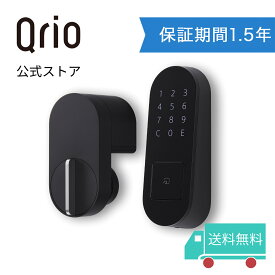 【公式／保証期間延長版】2点セット Qrio Lock ブラック + Qrio Pad ブラック キュリオロック キュリオパッド 黒 キュリオ スマートロック オートロック 暗証番号 鍵 玄関 ドア 後付け 送料無料 Q-SL2/B Q-KP2/B