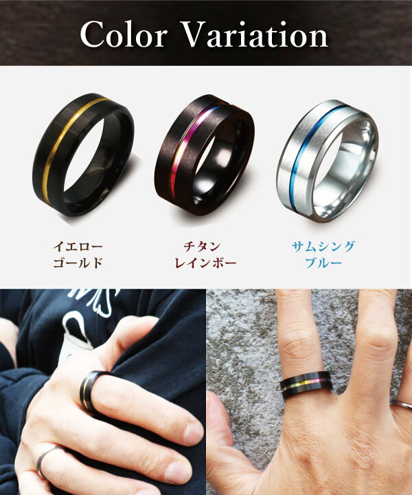 楽天市場 指輪 メンズ リング シンプル アクセサリー ステンレス 太い 太め センターライン ヘアライン 艶消し 幅8mm シンプル ファッション おしゃれ ジュエリー プレゼント 安い ごつい ゴールド ブルー レインボー ブラック 黒 メール便で送料無料 クローザザッカ