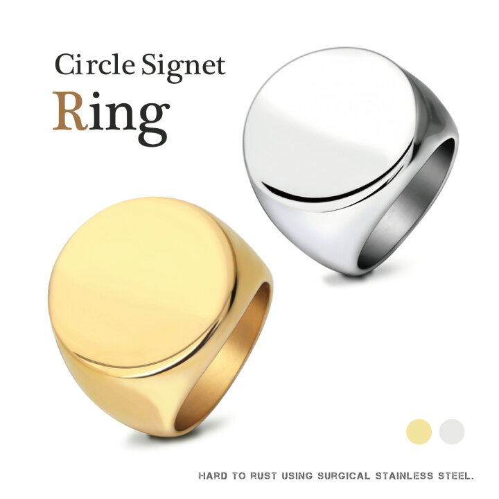 楽天市場 シグネットリング 指輪 リング 印台 サークル 丸 カレッジ 太い 太め 無刻印 プレーン サージカルステンレス ゴールド シルバー メンズ アクセサリ ジュエリー プレゼント ごつい シンプル 安い 韓国 ファッション おしゃれ 人気 メール便で送料無料