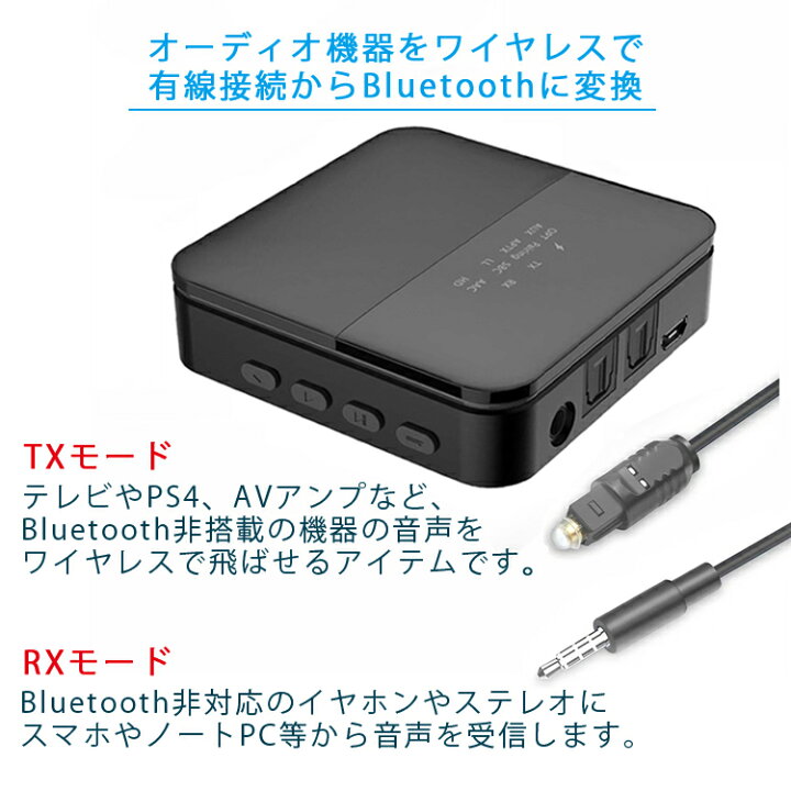 楽天市場 Bluetooth 5 0 トランスミッター Bluetooth レシーバー 2 In 1 高音質 受信機 送信機 一台二役 2台同時接続 Aptx Hd Aptx Ll対応 ワイヤレス テレビ オーディオ 光デジタル対応 Rca Aux Spdif接続 高音質 低遅延 低ノイズ 22時間連続作動 Queen Rock