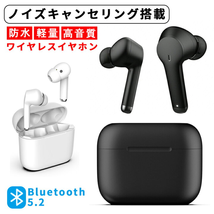 楽天市場】【ワイヤレスイヤホン】ノイズキャンセル Bluetooth 5.2 