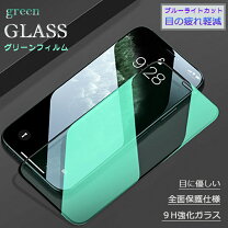 楽天市場】iphone ガラスフィルム グリーンの通販