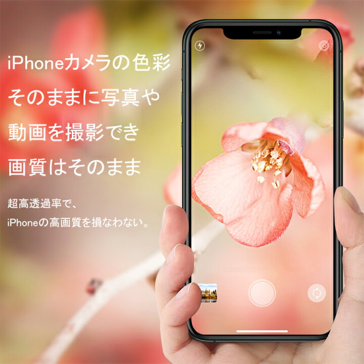 楽天市場 ひとつ上の品質 Iphone13 カメラフィルム Iphone12 カメラ保護 透明 クリア Iphone11 Iphone12 カメラ レンズ 保護フィルム Iphone12 Mini カメラカバー Iphone12 Pro レンズカバー Iphone 12 11 Pro Max カメラレンズ保護フィルム 自動吸着 硬度9h 超薄 超