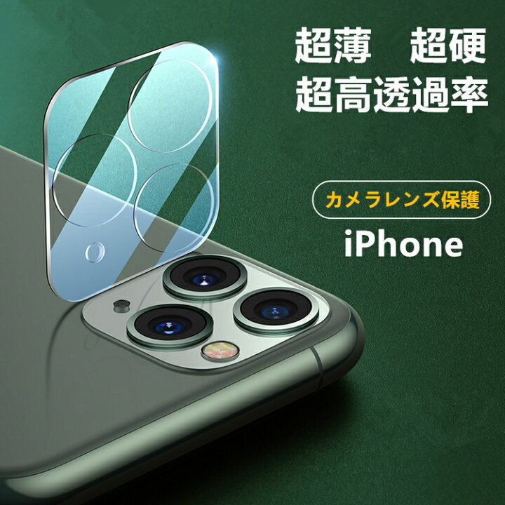 90％以上節約 iPhone14 Pro ProMax カメラカバー 保護フィルム レンズカバー