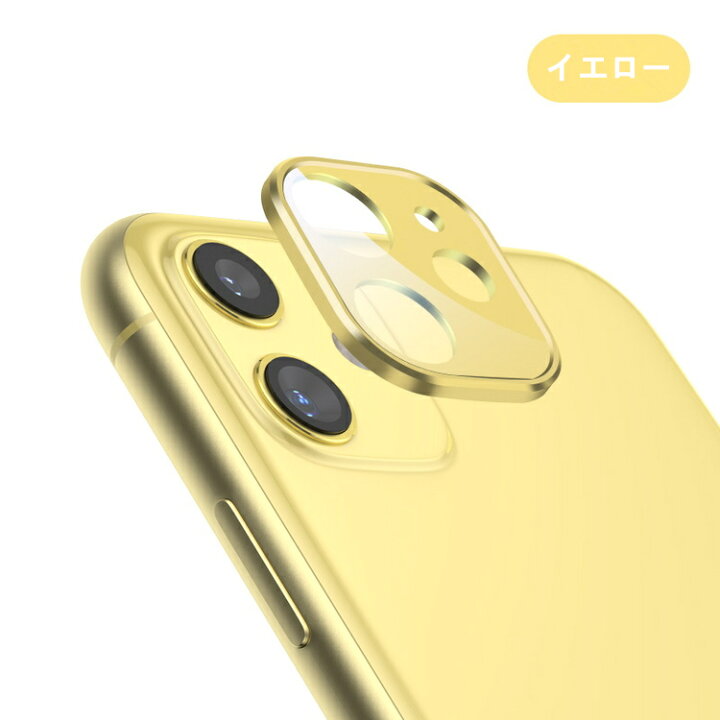 楽天市場 送料無料 最新作 航空アルミ素材 強化ガラス一体 Iphone11 Iphone11pro Iphone12 カメラ レンズ 保護フィルム Iphone 11 Pro Max カメラレンズ保護フィルム カメラ保護フィルム レンズカバー カメラカバー 高透過率 硬度9h 超薄 超軽量 Queen Rock