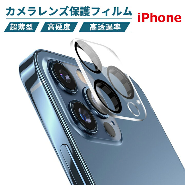 新品 iPhone 14 plus レンズ 全面 保護 ガラス フィルム カバー