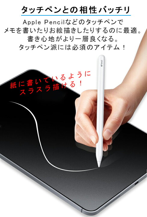 楽天市場】【紙のような書き心地 10.2インチ】ペーパーライク フィルム 