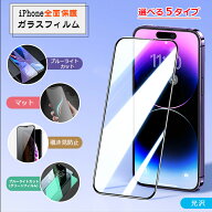 【全面保護仕様】iPhone ガラスフィルム iPhone17 フィルム iPhone17e iPhone16e iPhone16 フィルム iPho…