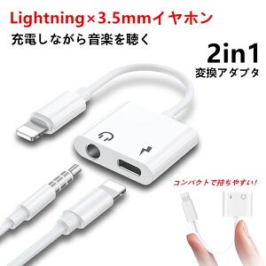 iPhone Cz ϊA_v^[ iPhone14 CgjO ϊP[u 3.5mm Lightning 2in1  iPhone14 13 12 11 Pro SE3 SE2 P[u ACtH iPad iPhone13 mini Pro Max Cz ϊ A_v^[ [dP[u