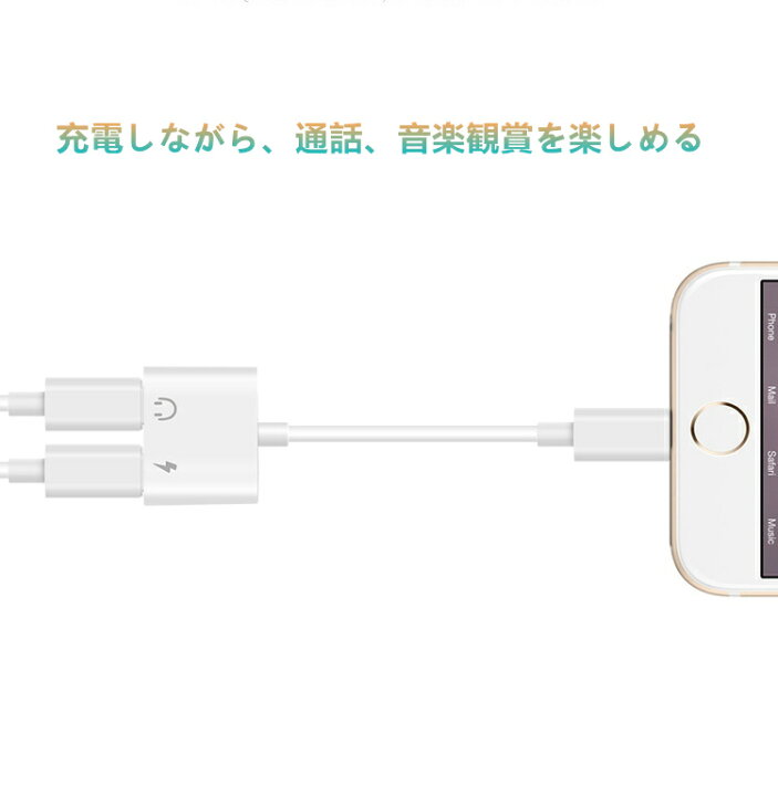 楽天市場】【20時〜2H限定50%OFF】iPhone イヤホン 変換アダプター 