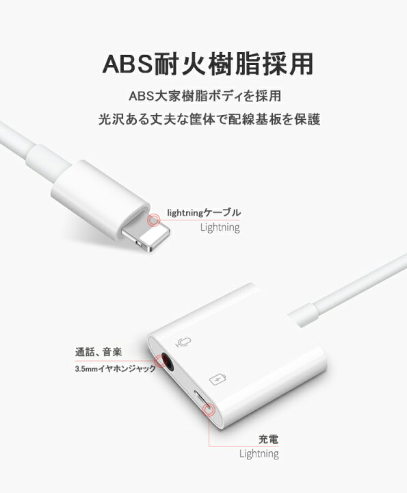 Iphone イヤホンジャック 3 5mm ライトニング 変換アダプター 白 最大10 Offクーポン 白