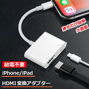 yHDMIϊA_v^[ziPhone HDMI ϊP[u ϊA_v^ HDMIP[u ~[O ϊ iPad iPhone A_v^ Lightning CgjO P[u USB o AVϊA_v^ ACtH X}z e