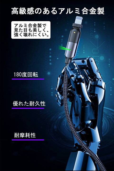 楽天市場 180度回転 超高耐久 断線しにくい Iphone 充電 ケーブル 長さ1 2m L字型 ライトニングケーブル 1m Iphone12 Ipad 充電ケーブル 2 4a 急速充電 スマホ Usb ケーブル Iphone 12 Mini Pro Max Iphone 11 Pro Se2 Xr Xs アイフォン 充電コード充電器 データ転送