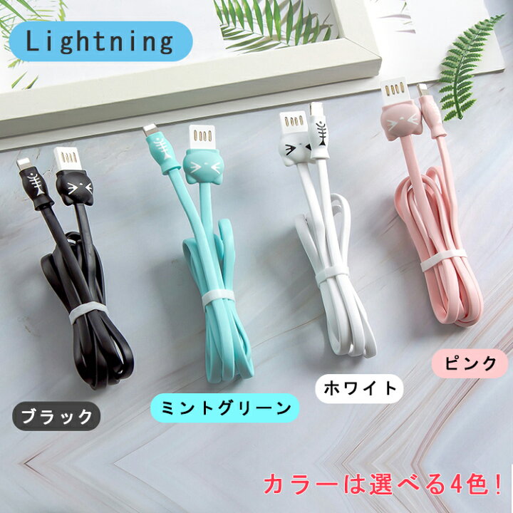 楽天市場】【猫&魚デザイン】iPhone 充電 ケーブル 1m 100cm 