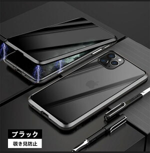 覗き見防止両面強化ガラスiphone11ケースiphone11proケースiphone11promaxiphonexrケースiPhoneXSケースiPhoneXSmaxケースiphonexiphone8/7ケーススマホケース覗見防止iphone8Plus両面前後ガラスマグネットアルミiphoneケース全面保護