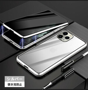 覗き見防止両面強化ガラスiphone11ケースiphone11proケースiphone11promaxiphonexrケースiPhoneXSケースiPhoneXSmaxケースiphonexiphone8/7ケーススマホケース覗見防止iphone8Plus両面前後ガラスマグネットアルミiphoneケース全面保護