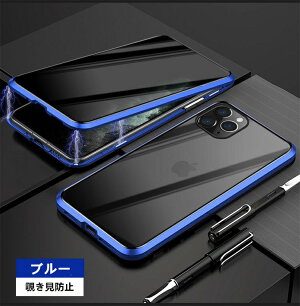 覗き見防止両面強化ガラスiphone11ケースiphone11proケースiphone11promaxiphonexrケースiPhoneXSケースiPhoneXSmaxケースiphonexiphone8/7ケーススマホケース覗見防止iphone8Plus両面前後ガラスマグネットアルミiphoneケース全面保護
