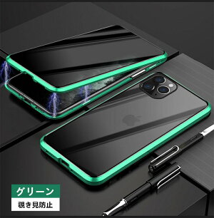 覗き見防止両面強化ガラスiphone11ケースiphone11proケースiphone11promaxiphonexrケースiPhoneXSケースiPhoneXSmaxケースiphonexiphone8/7ケーススマホケース覗見防止iphone8Plus両面前後ガラスマグネットアルミiphoneケース全面保護