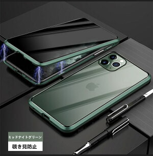 覗き見防止両面強化ガラスiphone11ケースiphone11proケースiphone11promaxiphonexrケースiPhoneXSケースiPhoneXSmaxケースiphonexiphone8/7ケーススマホケース覗見防止iphone8Plus両面前後ガラスマグネットアルミiphoneケース全面保護