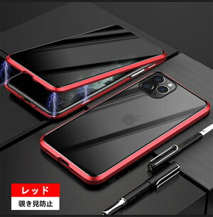 覗き見防止両面強化ガラスiphone11ケースiphone11proケースiphone11promaxiphonexrケースiPhoneXSケースiPhoneXSmaxケースiphonexiphone8/7ケーススマホケース覗見防止iphone8Plus両面前後ガラスマグネットアルミiphoneケース全面保護