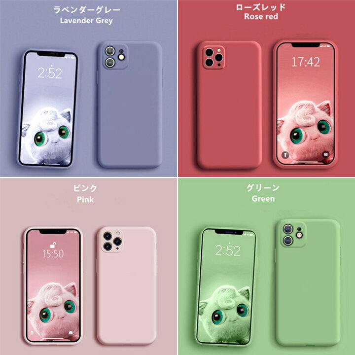 楽天市場 カメラ保護 薄い 指紋防止 Iphone12 ケース おしゃれ Iphone11 ケース Iphone 12 Pro ケース かわいい Iphone 12 Mini ケース シリコンケース Iphone 12 Pro Max ケース 12mini 12pro Max カバー Iphone 11 Pro ケース Iphone Se 楽天市場 カメラ保護 薄い 指紋防止 Iphone12 ケース おしゃれ Iphone11 ケース Iphone 12 Pro ケース かわいい Iphone 12 Mini ケース シリコンケース Iphone 12 Pro Max ケース 12mini 12pro Max カバー Iphone 11 Pro ケース Iphone Se