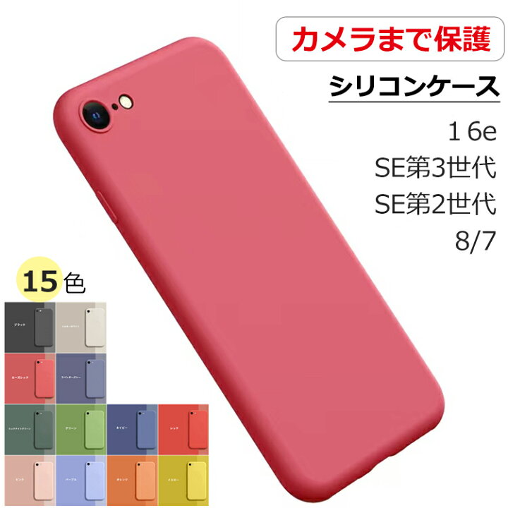 世界有名な iPhoneSE ケース