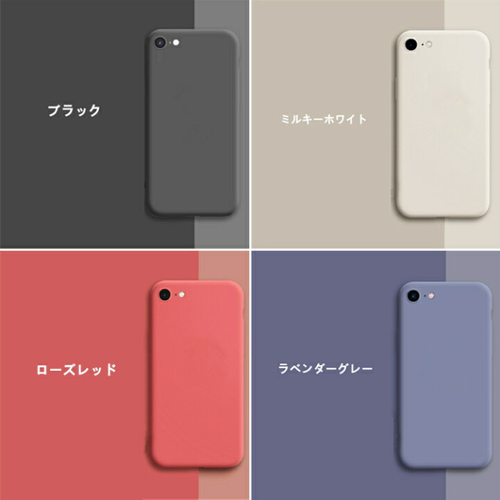 楽天市場 2 10まで50円off P5倍 サラサラな触り心地 指紋防止 Iphone Se2 ケース シリコンケース Iphone Se 第2世代 ケース Iphone7 Iphone8 Iphone Se ケース 第2世代 ケース Iphone 8 7 カバー Iphone12 ケース Iphone12 Mini ケース Iphone12 Pro Max ケース