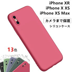 【サラサラな触り心地 超薄 指紋防止】iPhone XR ケース シリコンケース iPhone X iPhone XS ケース アイフォン12 iPhoneXR ケース iPhoneX ケース iPhoneXS ケース iPhone XS Max iPhone12 ケース iPhone12mini ケース iPhone11Pro ケース iPhone 12 mini Pro Max カバー