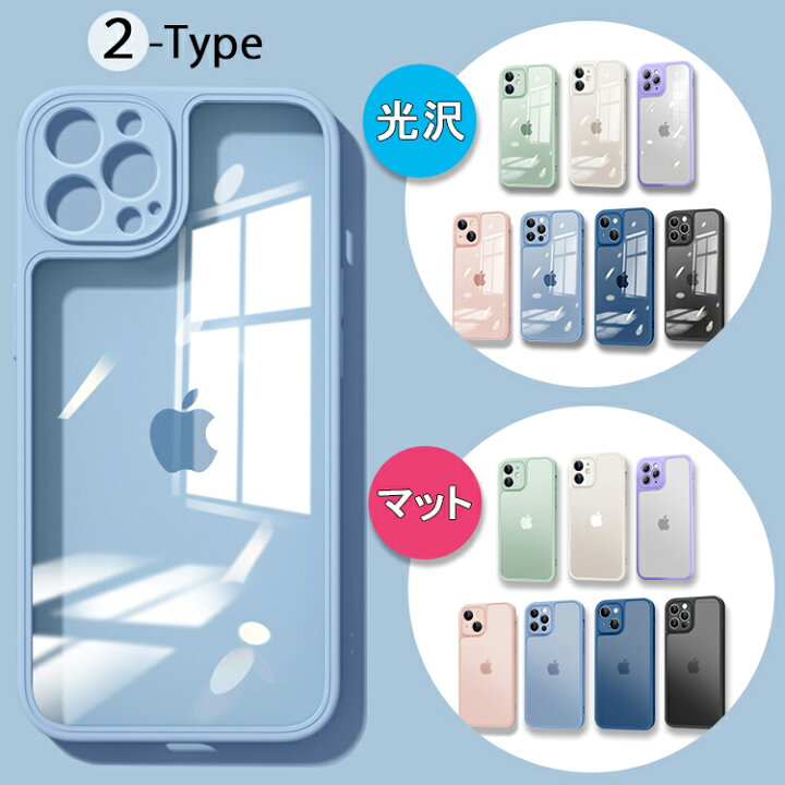 楽天市場 Iphone14 ケース 光沢 マット Iphone14 Pro ケース Iphone13 ケース Iphoneケース Iphone11 ケース Iphone12 ケース Iphone13 Mini ケース Iphone12 Mini 13 Pro 14 Plus ケース 透明 アイフォン13 シリコン カバー クリアケース 韓国 かわいい おしゃれ 薄型