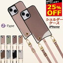 【25%OFFクーポン配布中】スマホショルダー iPhone16e ケース iPhone16 ケース iPhone14 iPhone15 ケース iPhone11 iPhone12 iPhone13 ケース iPhone 13 12 mini 16 Pro Max Plus SE3 ケース iPhoneケース スマホケース ショルダー タイプ ストラップ 紐 かわいい韓国 カバー