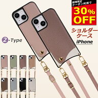 【30%OFFクーポン配布中】スマホショルダー iPhone17 ケース iPhone17e ケース iPhone16e iPhone15 iPhon…