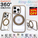 【30%OFFクーポン配布中 多機能360°回転スタンド】Magsafe対応 iPhone16 ケース iPhone15 ケース iPhone14 ケース iPhone12 iPhone13 ケース Magsafe ケース iPhone16 Pro ケース 16 Plus Max iPhoneケース スマホケース クリア カバー マグセーフ かわいい おしゃれ 韓国