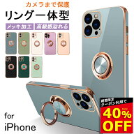 【40%OFFクーポン+P2倍 リング一体型】iPhone17 ケース iPhone17e ケース iPhone16e iPhone15 iPhone16 …