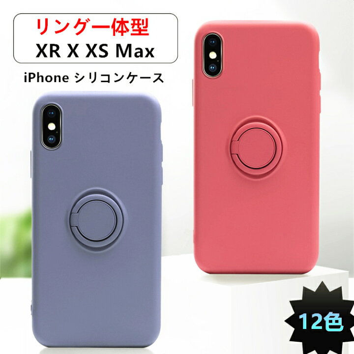 楽天市場 リング一体型 カメラ保護 超薄 指紋防止 Iphone 12 ケース Iphone 12 Mini ケース Iphone 12 Pro ケース Iphone Xr ケース シリコンケース Iphone X ケース Iphone Xs ケース Iphonexr ケース かわいい Iphonex ケース Iphonexs ケース Iphonexs