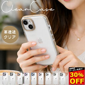 【30%OFFクーポン配布中 透き通る美しさ】iPhone17 ケース iPhone17e ケース iPhone16 ケース iPhone16e ケース iPhone14 iPhone15 iPhone12 iPhone13 ケース アイフォン iPhone17 Pro Max Air ケース iPhoneケース スマホケース クリア スマホカバー かわいい 韓国 おしゃれ