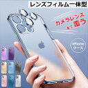【30%OFFクーポン配布中 レンズまで覆う】iPhone17 ケース iPhone17e ケース iPhone16e iPhone15 iPhone16 ケース iPhone14 iPhone12 iPhone13 mini ケース iPhone17 Pro Max Air Plus ケース iPhone11 SE3 カバー iPhoneケース スマホケース マット クリア かわいい 韓国
