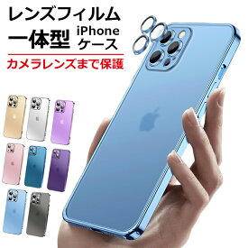 【SS限定特価+P5倍 レンズ保護フィルム一体型】iPhone15 ケース iPhone14 ケース iPhone15Pro iPhone13 ケース クリア iPhone11 iPhone12 ケース iPhone13 12 mini 14 Pro Max Plus ケース iPhone SE 第3世代 8 7 iPhoneケース カバー かわいい 韓国 マット 指紋防止