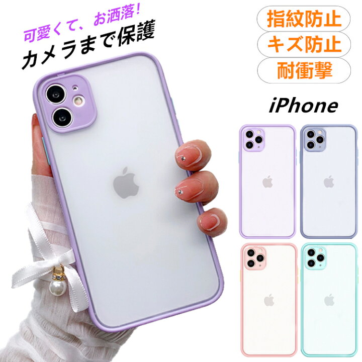 楽天市場 Iphone13 ケース かわいい Iphone Se 第3世代 ケース Iphone Se3 ケース クリア Iphone12 ケース Iphone11 ケース Iphone13 Mini ケース Iphone13 Pro ケース Iphone 12 Mini 11 Pro Max ケース Iphone Se2 Xr Xs