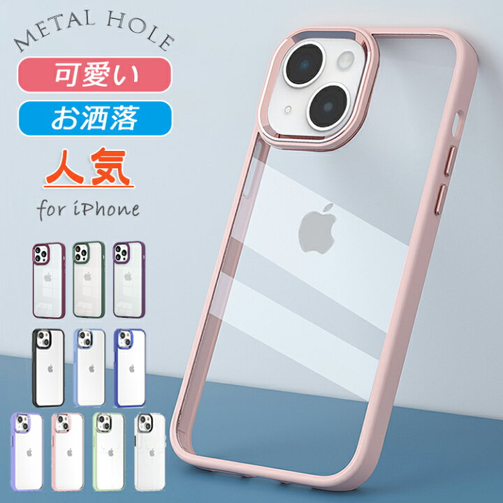 楽天市場】【24H限定特価+P5倍 お洒落&可愛い】iPhone SE 第3世代 