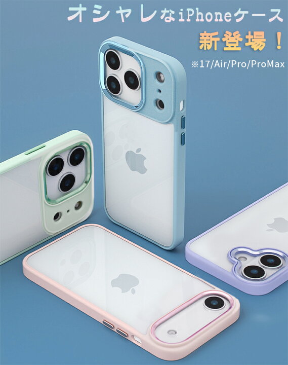 楽天市場】【40%OFFクーポン配布中 春夏に人気】iPhone17 ケース 