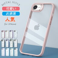 【24H限定15%OFF+P2倍 お洒落&可愛い】iPhone17e ケース iPhone16e ケース iPhone SE 第3世代 ケース iPh…